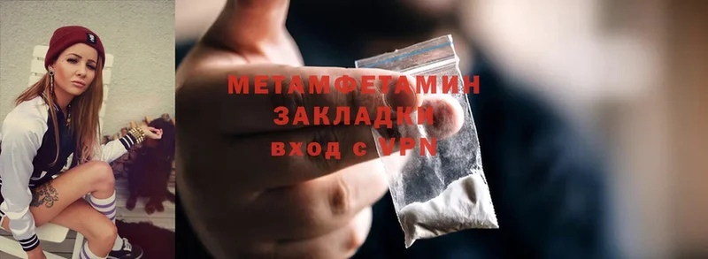 Метамфетамин Methamphetamine  Биробиджан 